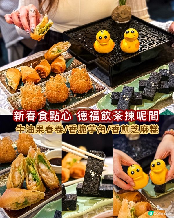 新年好去處❤️🧧