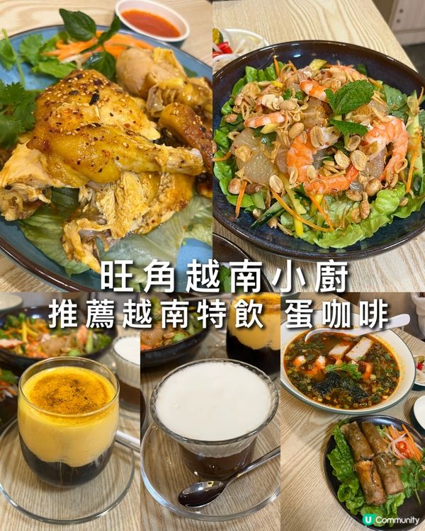 好多人幫襯嘅旺角越南餐廳小店