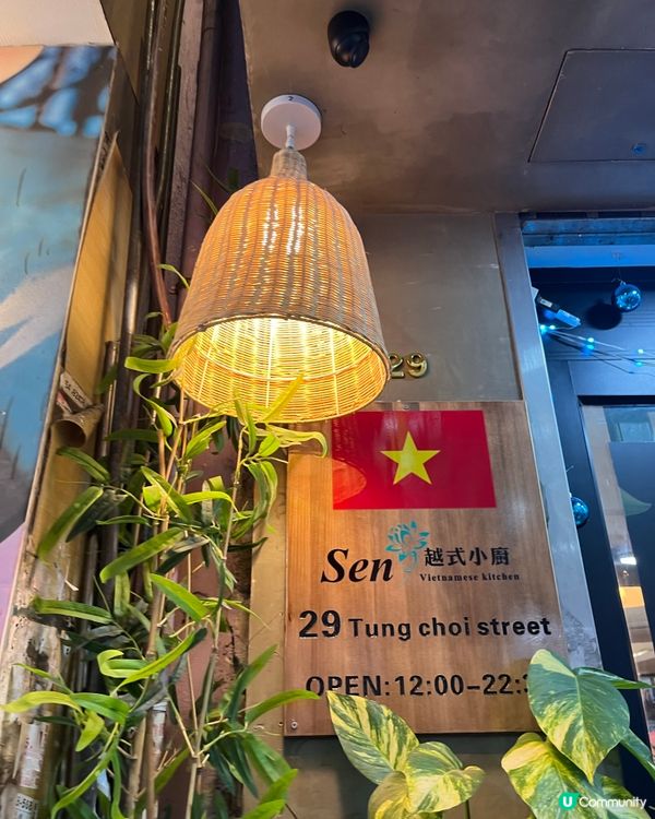 好多人幫襯嘅旺角越南餐廳小店