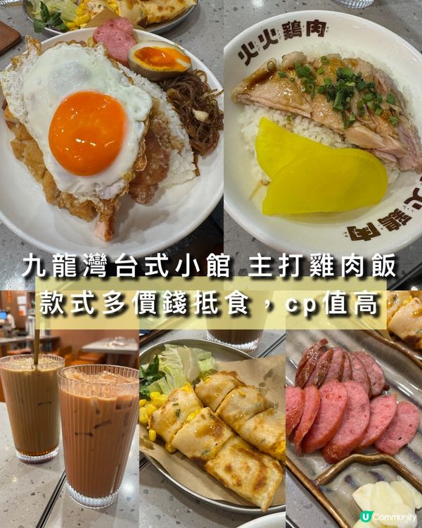 九龍灣淘大的經濟之選