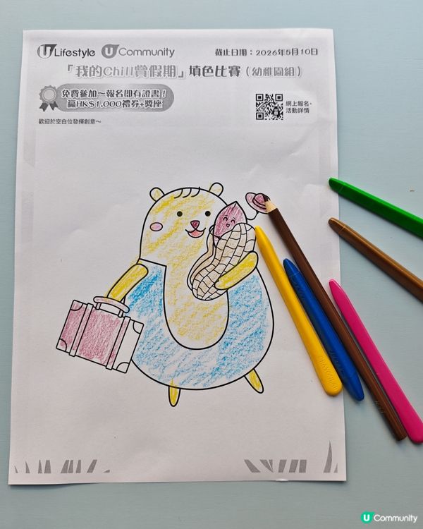 🎨 【參加即有賞】Chill級小畫家大招募！ 🐻🖌️