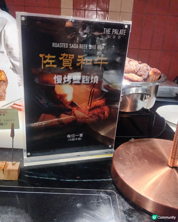 🌟 沙田珀麗廳晚間佐賀和牛自助餐（19：30-22：00） ...