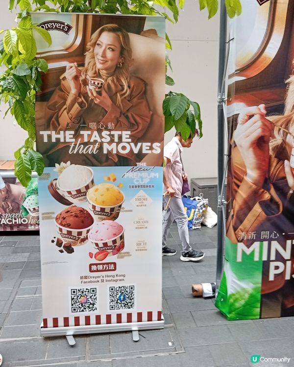 免費派雪糕，夏日透心涼！🍦😎