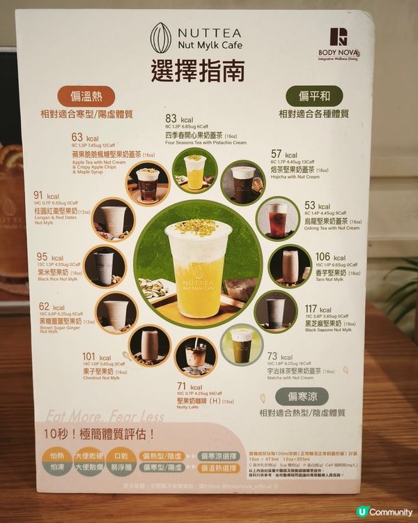 又飲Nuttea🧋尖沙咀店限定優惠！