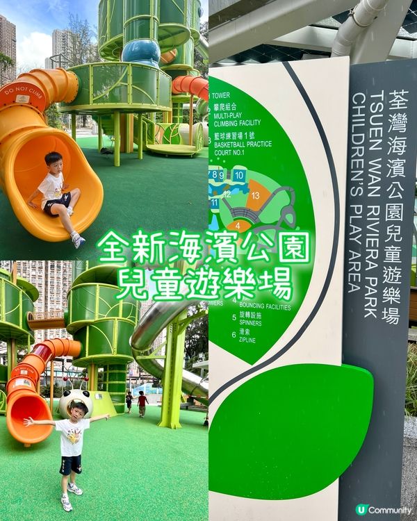 荃灣西新公園玩到癲! 🤩 💦