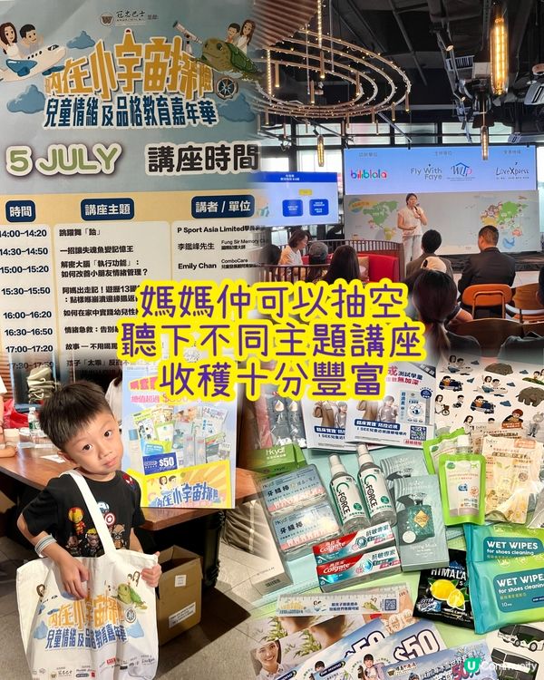 探險嘉年華🧸大人細路都瘋狂放電! 🏃‍♀️💨
