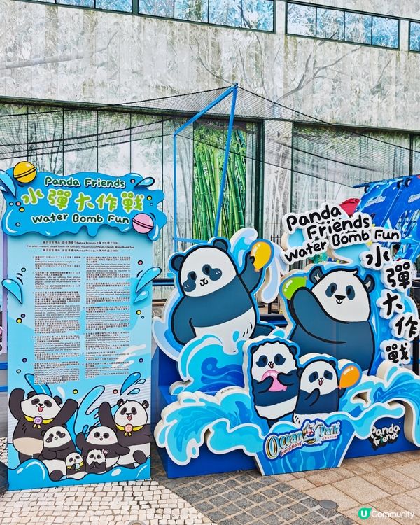 ​大熊貓生日大派對🩷香港限定玩水樂園