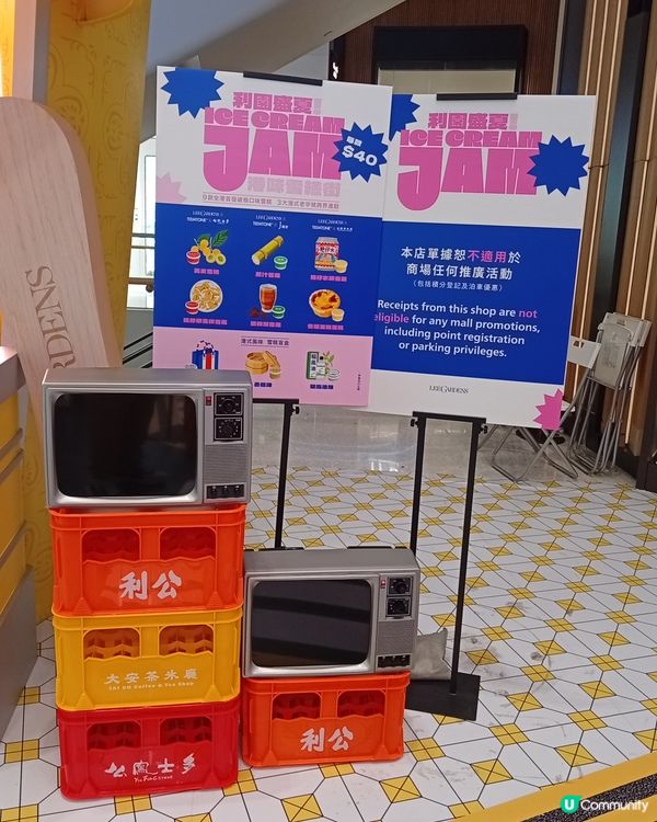 夏日炎炎，去希慎品嚐港式口味雪糕救你命！🍦🍧