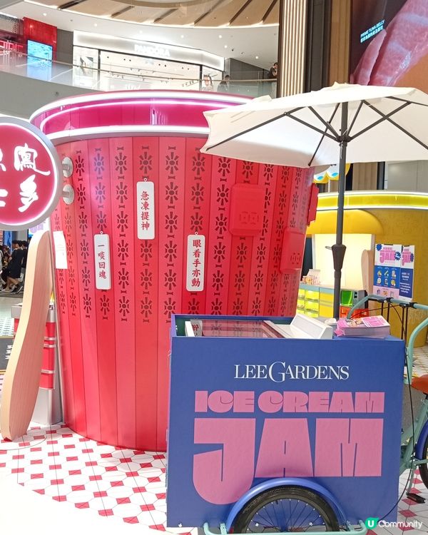 夏日炎炎，去希慎品嚐港式口味雪糕救你命！🍦🍧