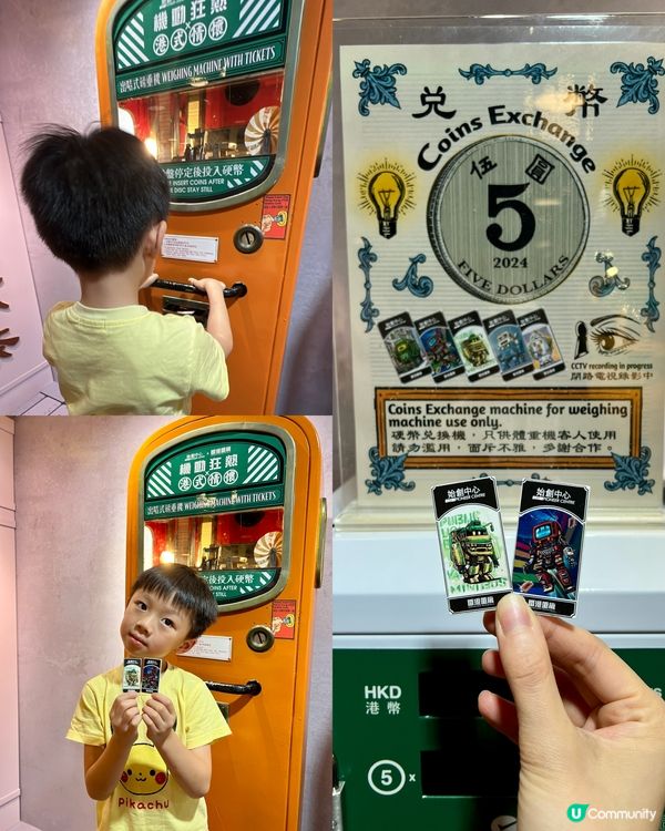 機動狂熱🤖搵印印！🎁
