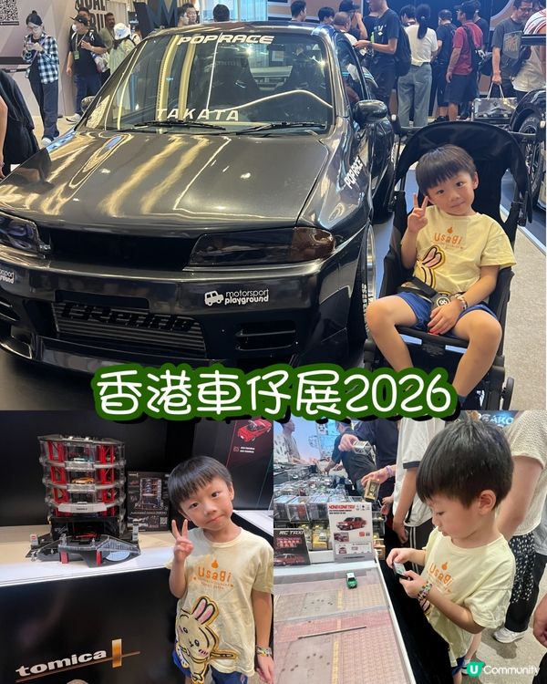 車展熱鬧到爆💥,大朋友天堂?! 🚗🧸