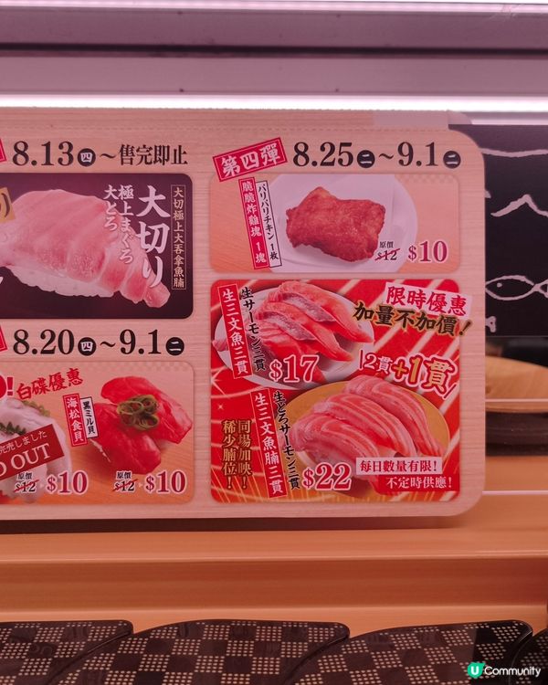 🌟壽司郎超筍！😋