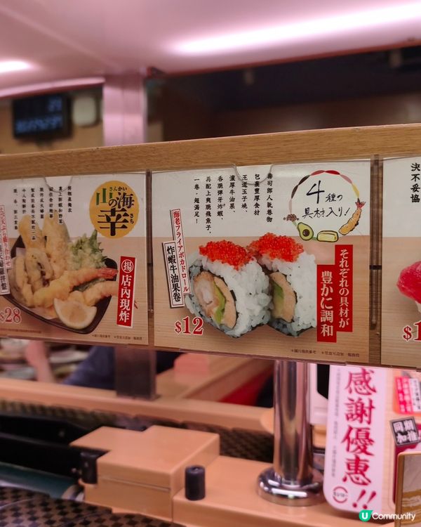 🌟壽司郎超筍！😋