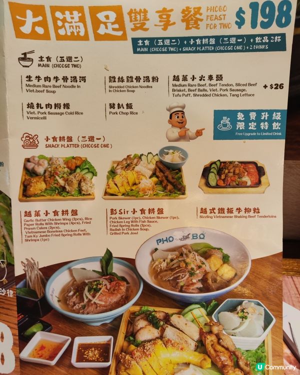 ✍️【廟街抵食大份越南菜！超巨型小食拼盤＋爆汁豬扒飯】
