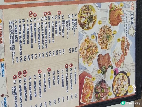 龍城冰室 下午茶