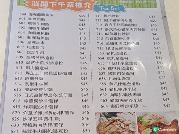 美孚 牛車水餐廳 下午茶