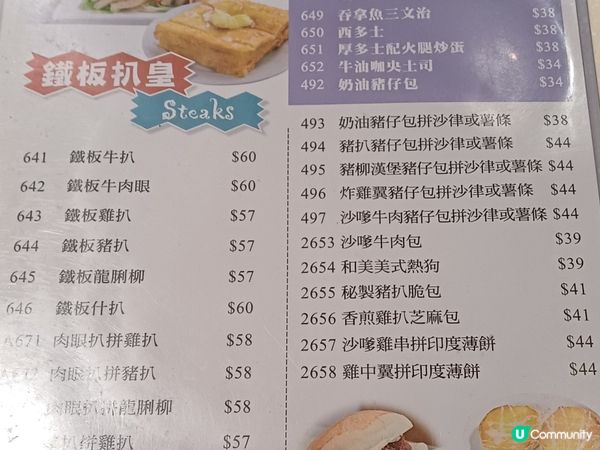 美孚 牛車水餐廳 下午茶