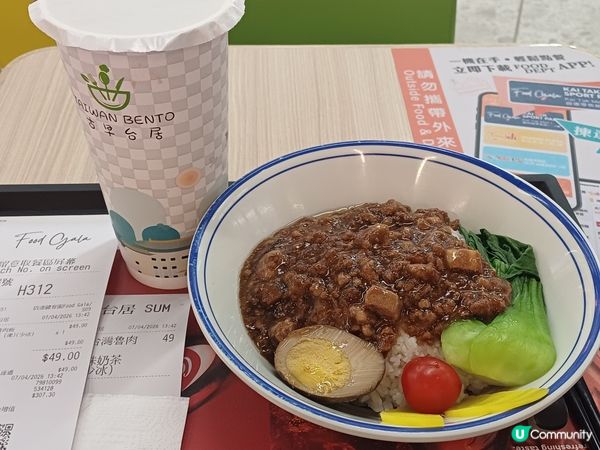 古早台居@啟德體育園零售館1