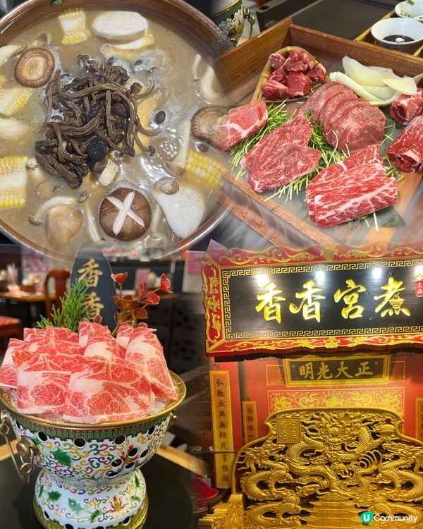 打卡宮廷風火鍋