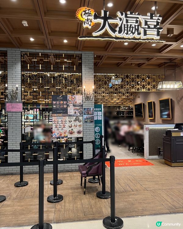 極尚大瀛喜日本料理