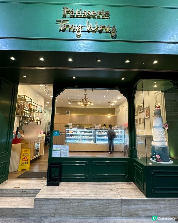 本土蛋糕大師PATISSERIE TONY WONG大家應該...