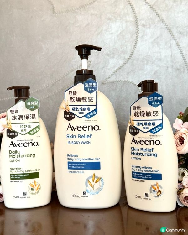 燕麥高效舒緩沐浴露