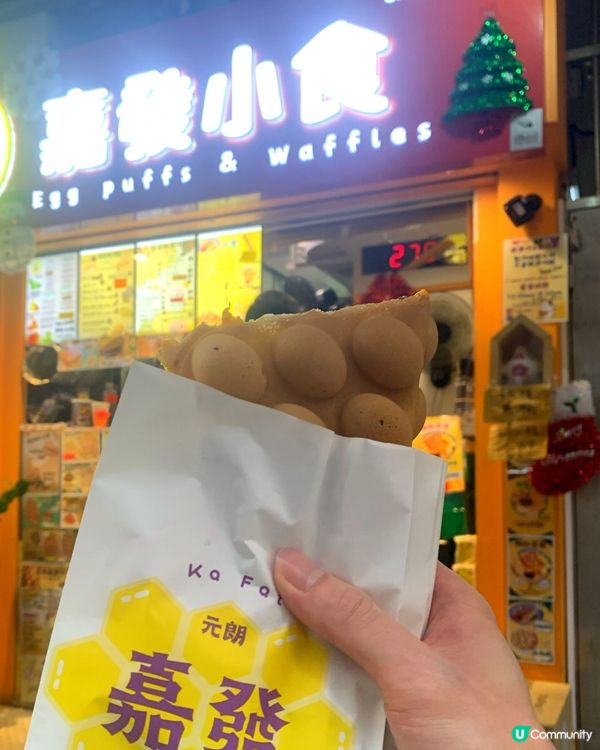 嘉發小食-芝士豬柳蛋雞蛋仔