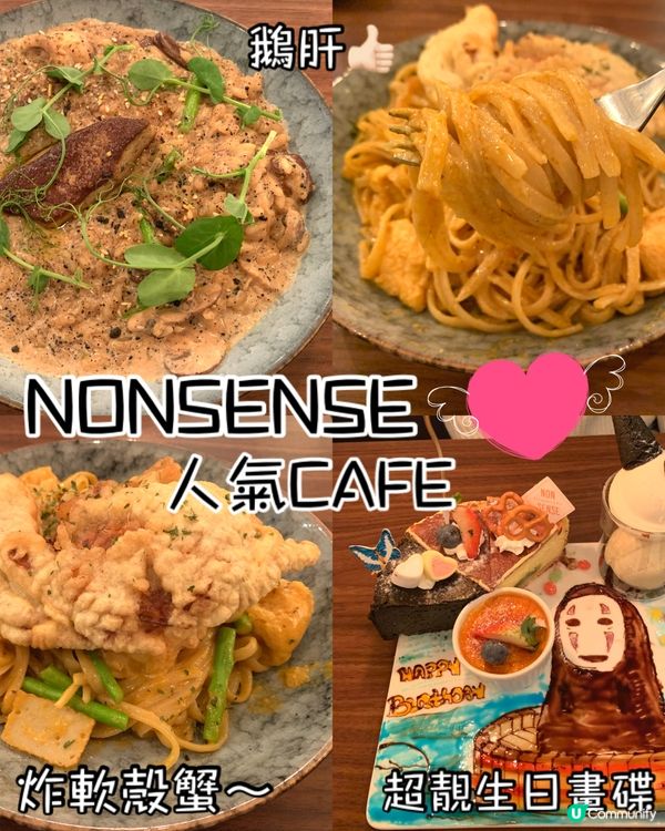Nonsense cafe