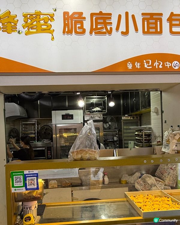 蜜糖脆底小麵包