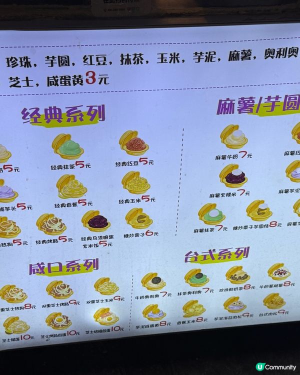 兩三巷車輪餅·車公廟站