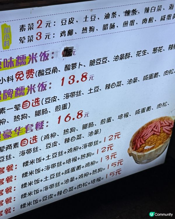 兩三巷車輪餅·車公廟站