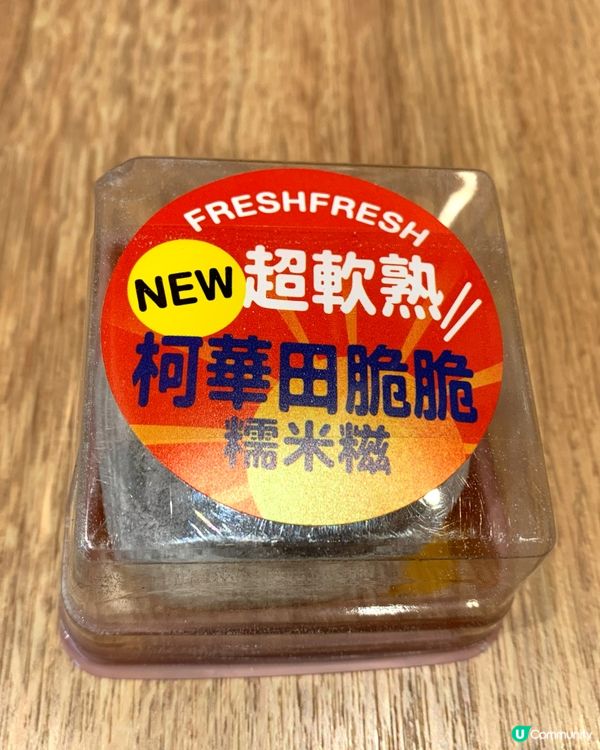 薄荷朱古力糯米糍