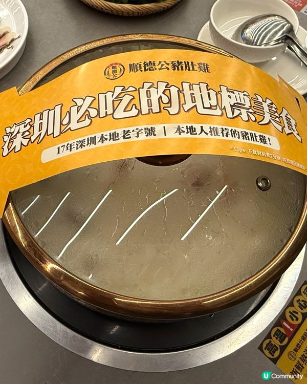 順德公-胡椒豬肚雞煲