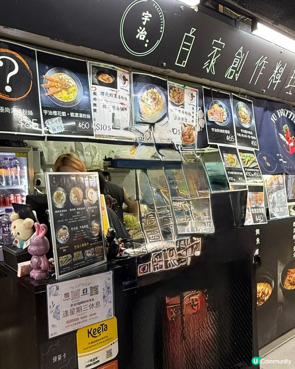 葵廣必食-鯛魚濃湯粉絲