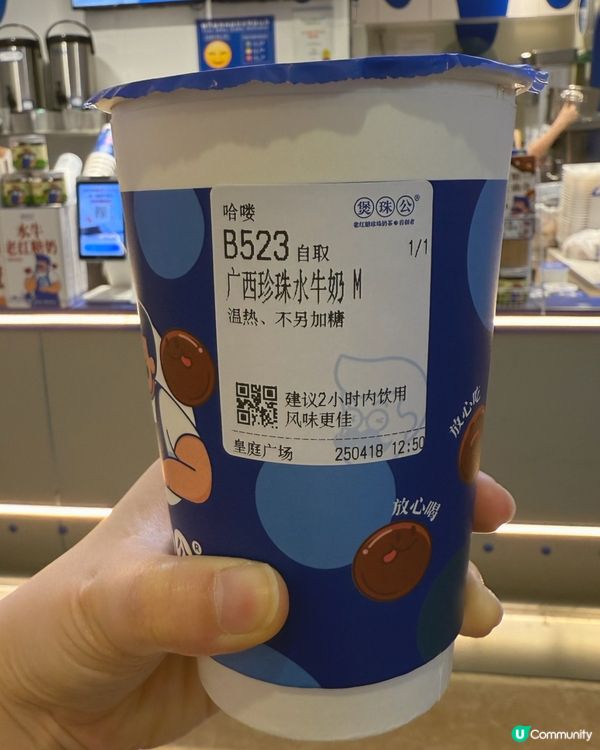 紅糖珍珠水牛乳