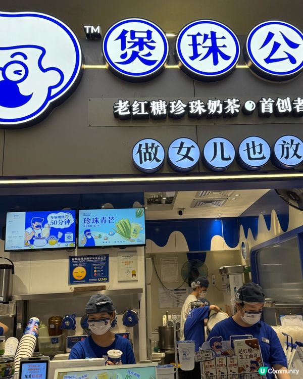 紅糖珍珠水牛乳