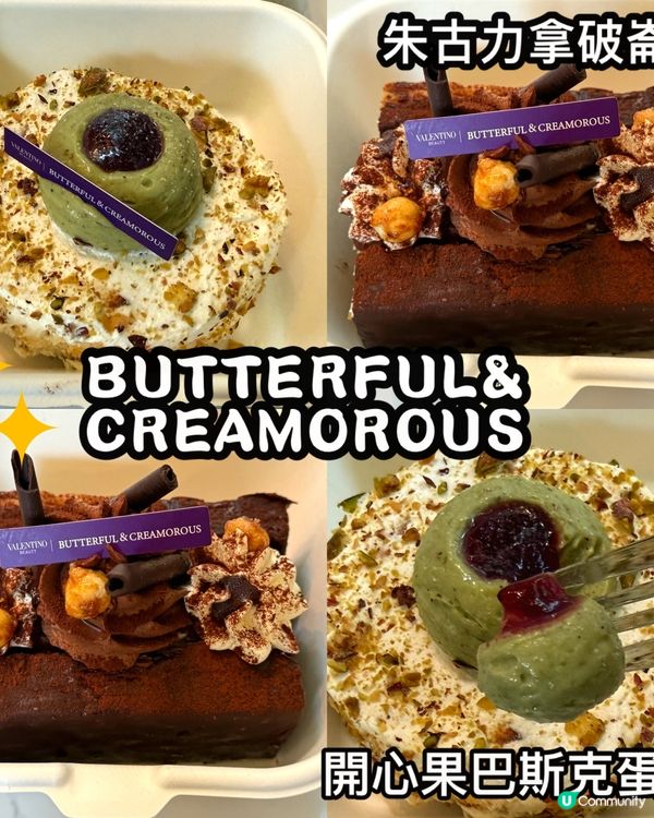 網紅人氣甜品店