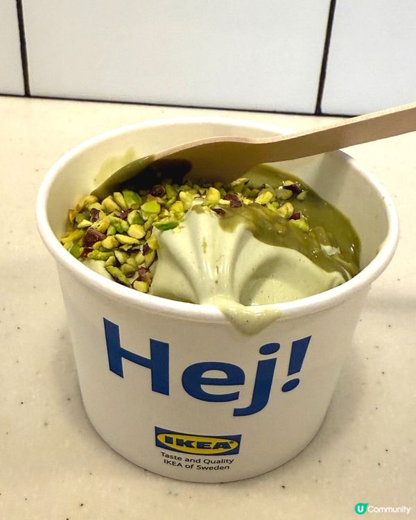 IKEA開心果雪糕