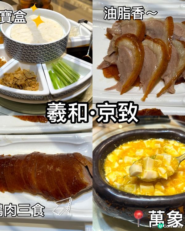 深圳高質片皮鴨