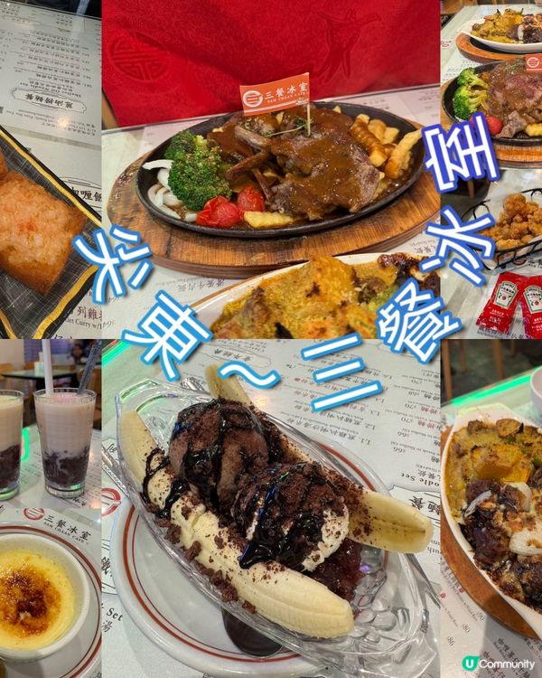 尖東懷舊冰室之旅 ☕️🎶