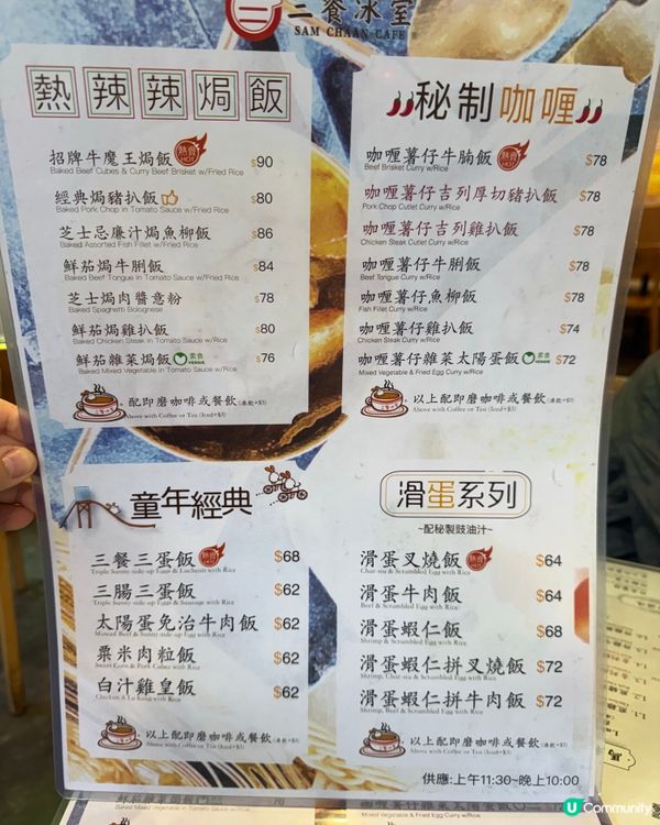 尖東懷舊冰室之旅 ☕️🎶