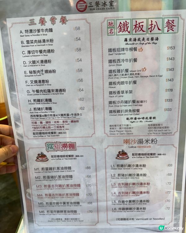 尖東懷舊冰室之旅 ☕️🎶