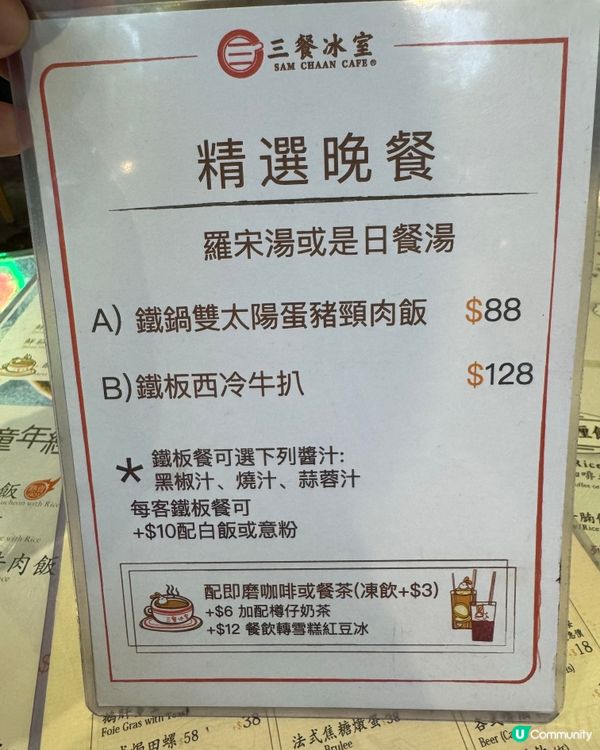 尖東懷舊冰室之旅 ☕️🎶