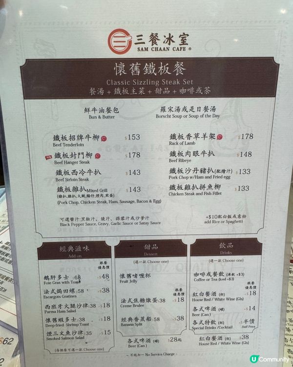 尖東懷舊冰室之旅 ☕️🎶