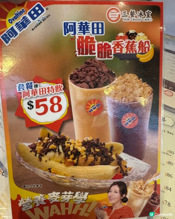 尖東懷舊冰室之旅 ☕️🎶