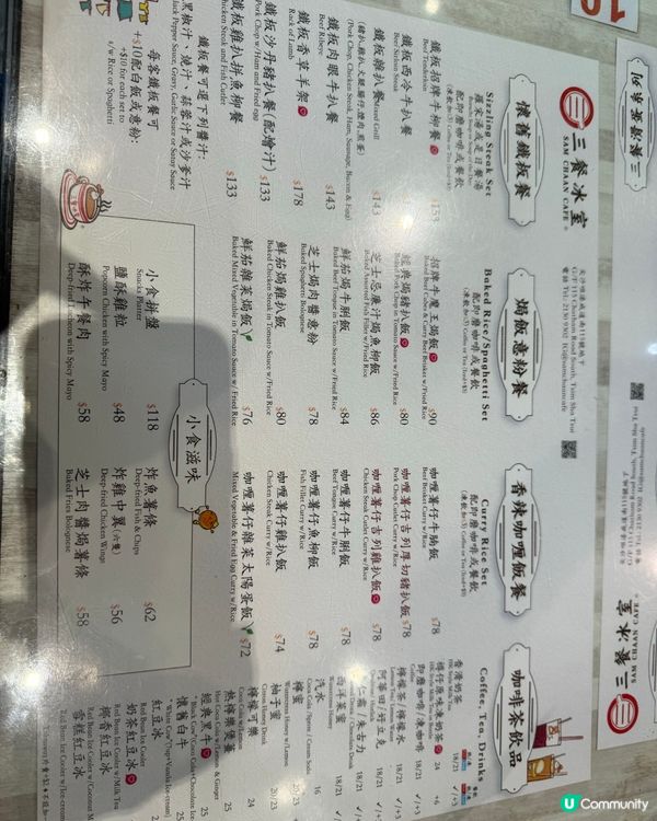 尖東懷舊冰室之旅 ☕️🎶