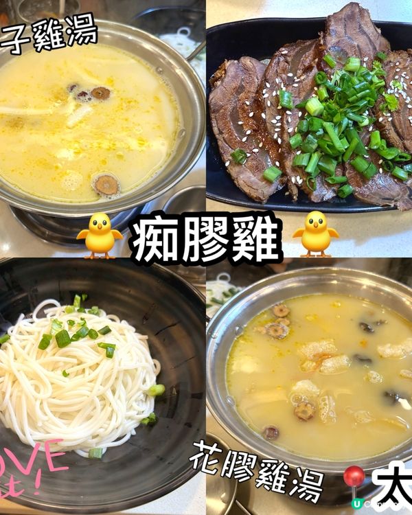 一人一鍋打邊爐式雞米