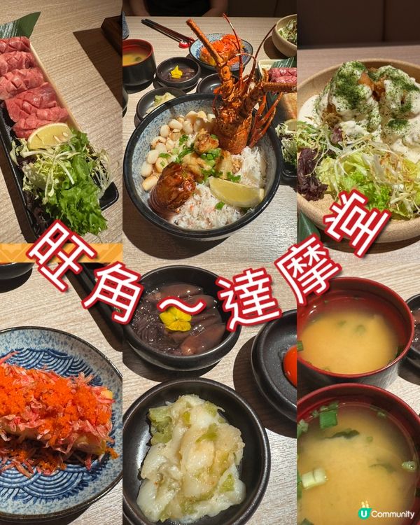 今日旺角🤤 日本菜正到爆！