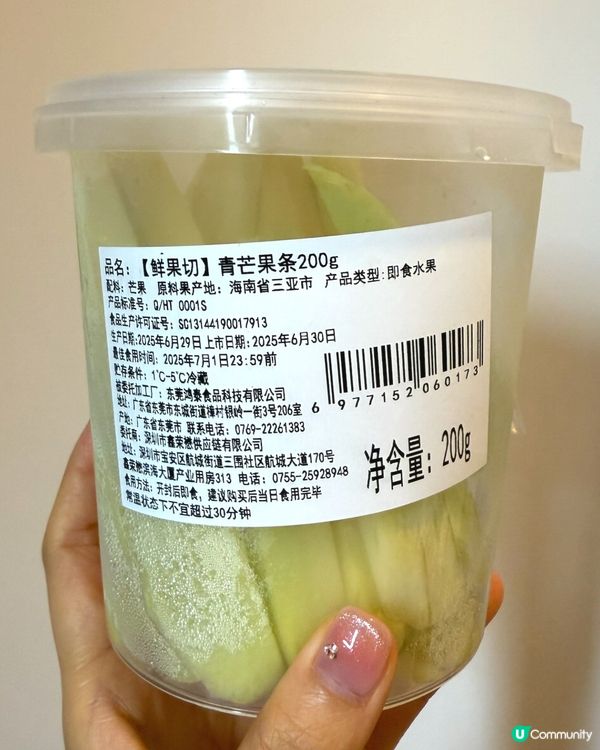 青芒果條
