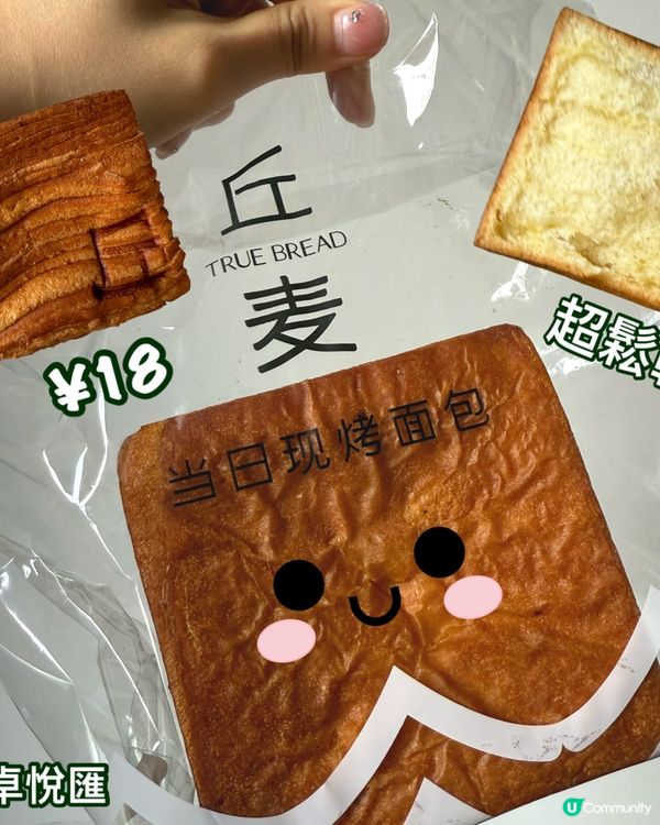 手撕千層吐司🍞